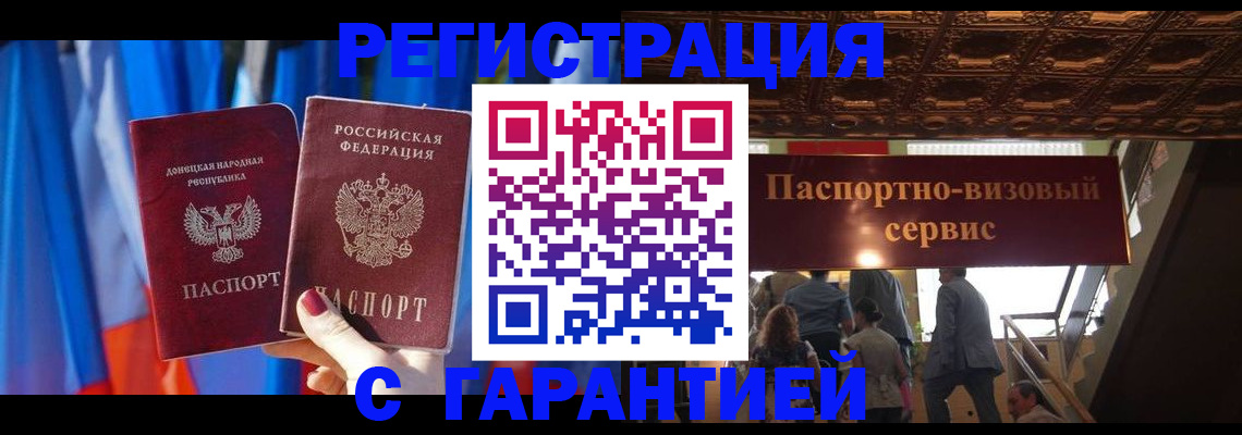 временная регистрация 2025 в Красном Сулине