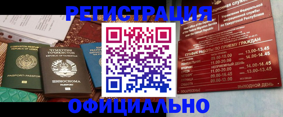 прописка в Красном Сулине