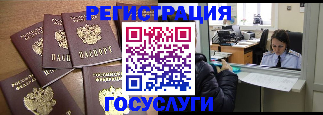временная регистрация поиск в Красном Сулине